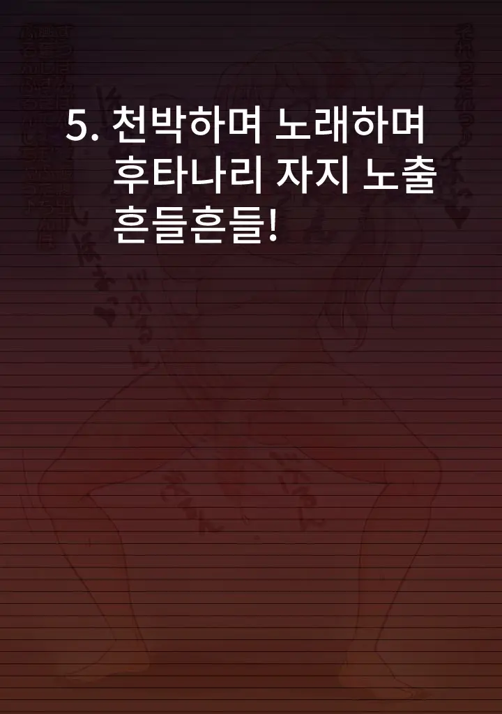 Zenra Chijo Ko ~Gehin Na Ingo To Hentai Ganimata Satsuei Kiroku~ | 전라 치녀 ~천박한 말과 변태 게다리 활영기록~